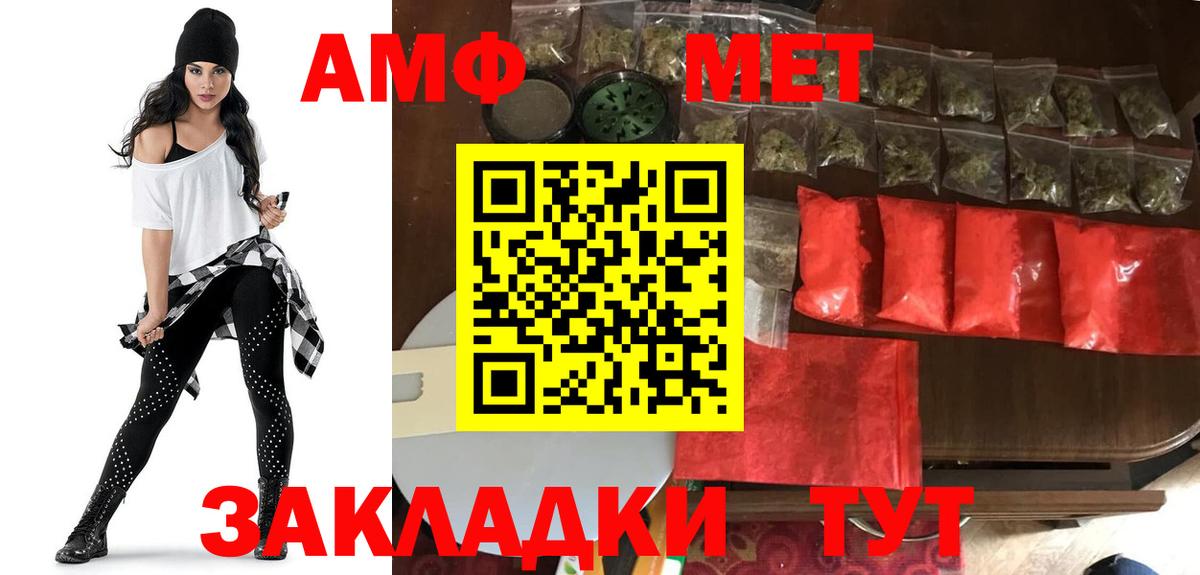 Amphetamine  АМФ  Вход с VPN  Батайск  Amphetamine VHQ 