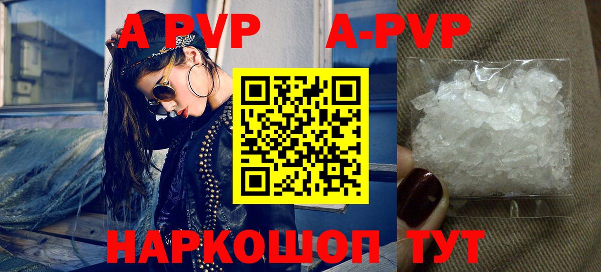 Батайск  APVP мука  Вход с VPN 