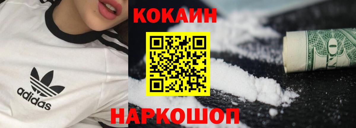 COCAIN Fish Scale  Вход с VPN  COCAIN Перу  КОКАИН  Батайск 