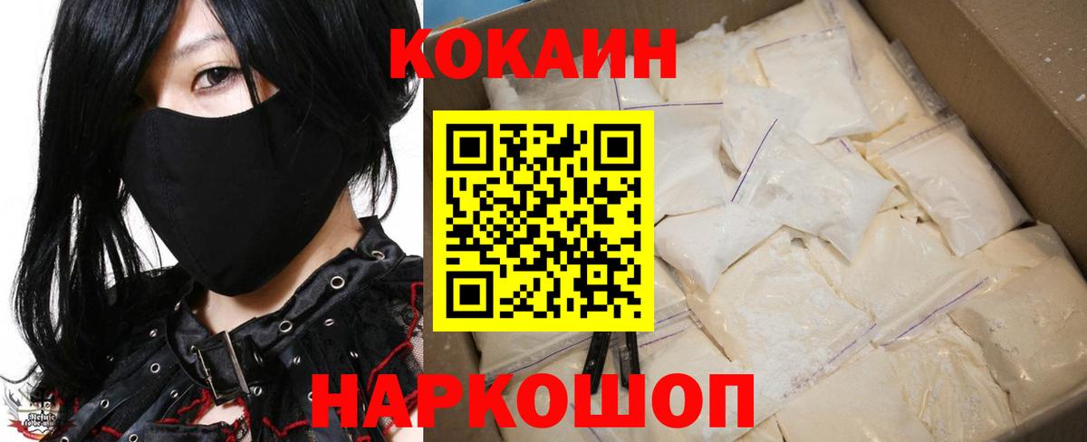 Cocaine Колумбийский Батайск