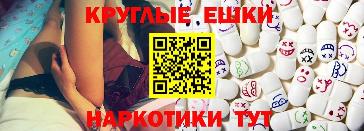 Экстази ешки Батайск
