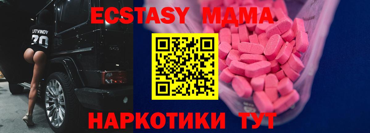 наркошоп  Экстази  Батайск  Вход с VPN  Ecstasy 99%  Ecstasy таблы 