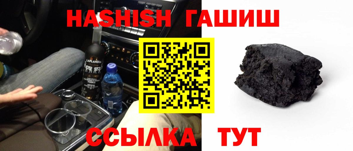 Батайск  Гашиш ice o lator  ГАШИШ  Вход с VPN  Гашиш убойный 