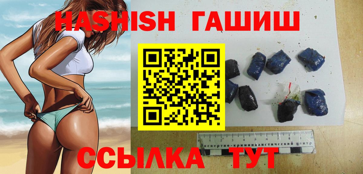 ГАШИШ Изолятор Батайск