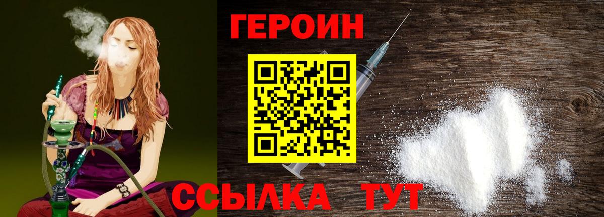 ГЕРОИН  Вход с VPN  Батайск  Героин VHQ 