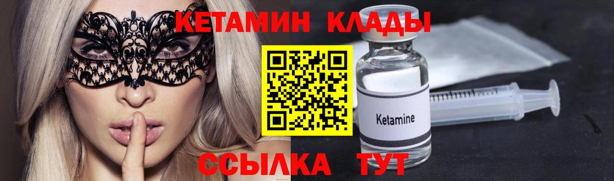 КЕТАМИН VHQ Батайск