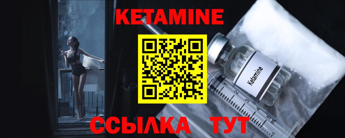 Кетамин ketamine  Вход с VPN  КЕТАМИН VHQ  Батайск 