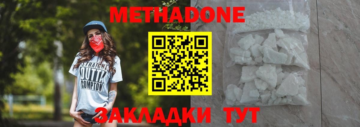 Батайск  Метадон мёд  Вход с VPN 