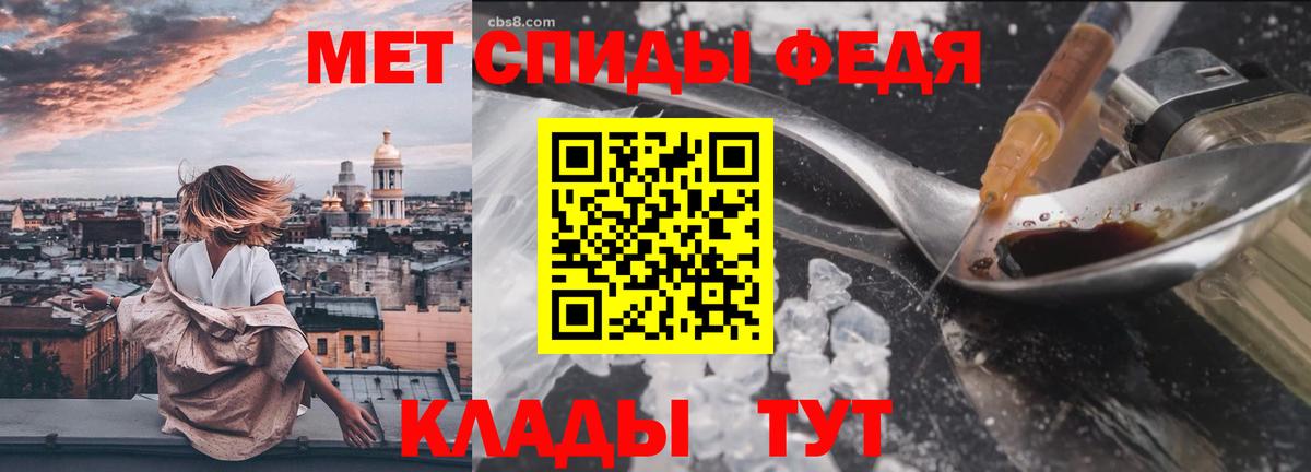 Метамфетамин винт Батайск