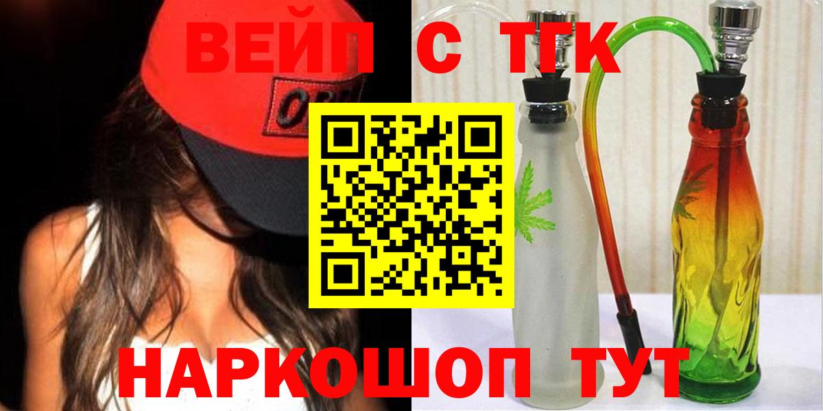 ТГК THC oil  Вход с VPN  Батайск 